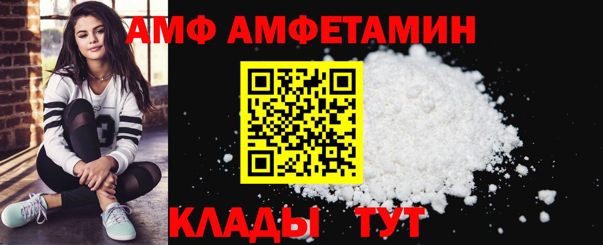 АМФЕТАМИН Premium Шатура