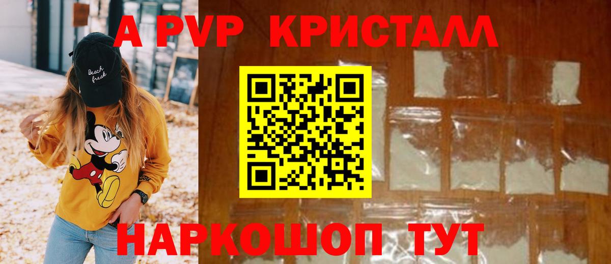 Alpha-PVP VHQ Шатура