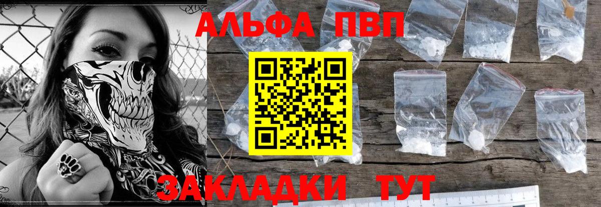 Шатура  A-PVP кристаллы  сколько стоит  Alpha PVP Crystall  Вход с VPN  Alpha-PVP VHQ 