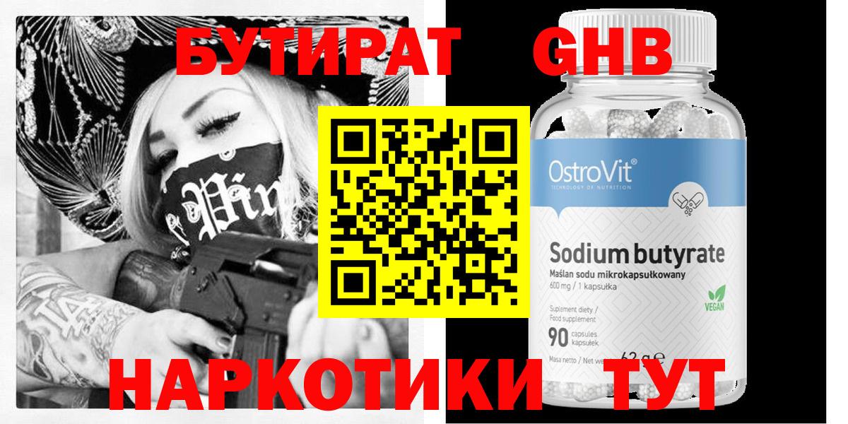 Шатура  БУТИРАТ буратино  Вход с VPN 