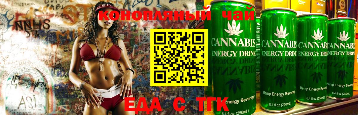 Шатура  Cannafood марихуана  Вход с VPN 