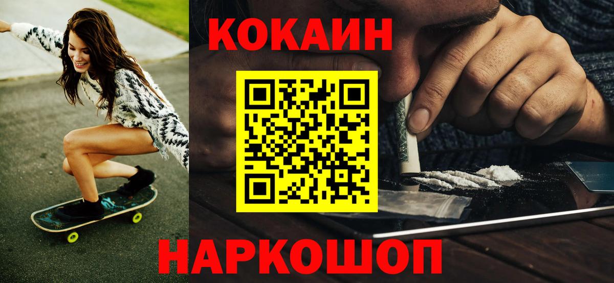 Cocaine 97% Шатура