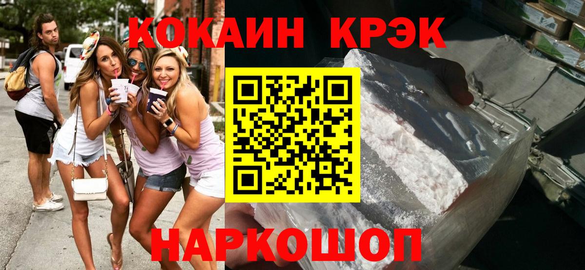 КОКАИН FishScale  Вход с VPN  Шатура  наркотики  COCAIN 98% 