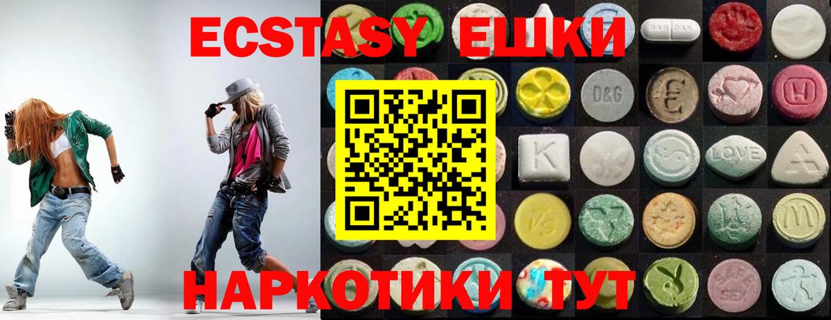 ЭКСТАЗИ диски Шатура