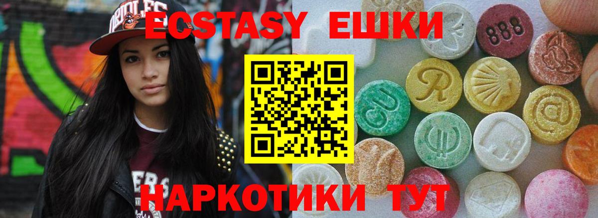 ссылка на мегу рабочий сайт  ЭКСТАЗИ mix  Ecstasy Дубай  Вход с VPN  Шатура 