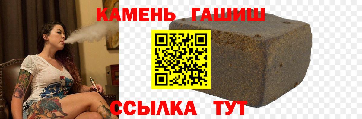 ГАШ индика сатива  Вход с VPN  Гашиш гарик  Гашиш  где купить наркотик  Шатура 