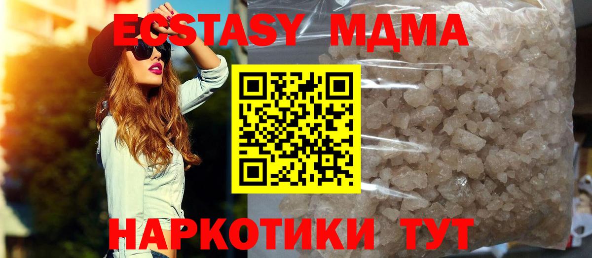 Шатура  МДМА молли  Вход с VPN  MDMA VHQ 