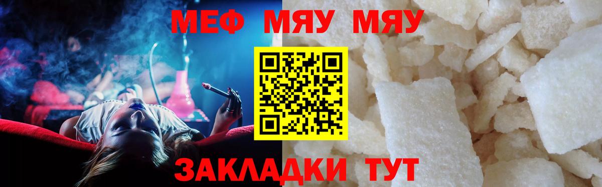 Шатура  МЯУ-МЯУ мука  Вход с VPN  Меф  МЕФ  Мефедрон кристаллы 