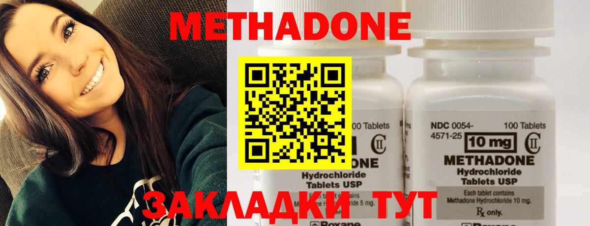 МЕТАДОН кристалл Шатура