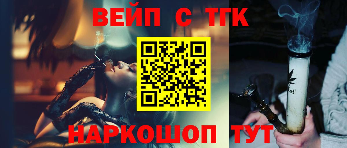 Дистиллят ТГК вейп Шатура