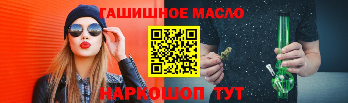 ТГК концентрат  Вход с VPN  Шатура 
